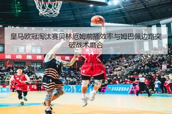 huang-ma-ou-guan-tao-tai-sai-bei-lin-e-mu-qian-cha-xiao-lv-yu-mu-ba-pei-bian-lu-tu-po-zhan-shu-mo-he-2-492.jpg