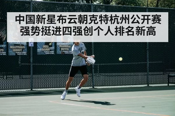 tennis player action