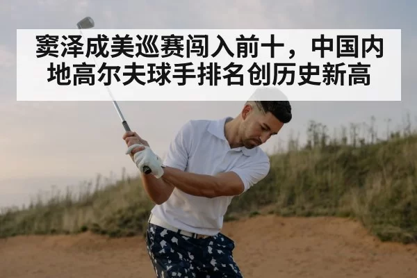 golfer swinging club