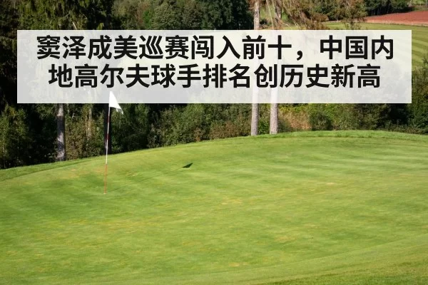 golf course green