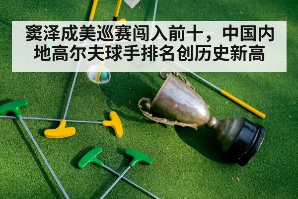 golf trophy celebration
