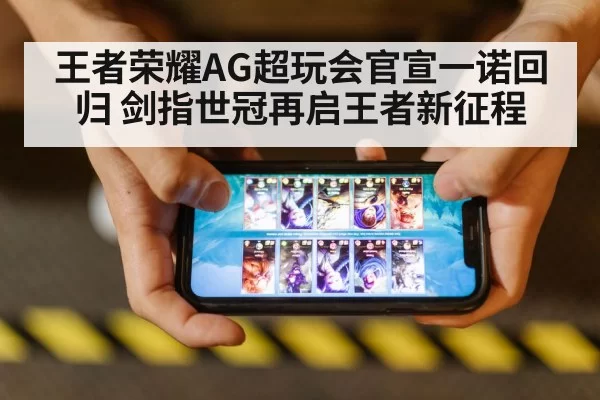 mobile game competition