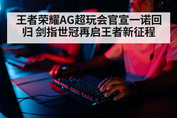 professional gamer