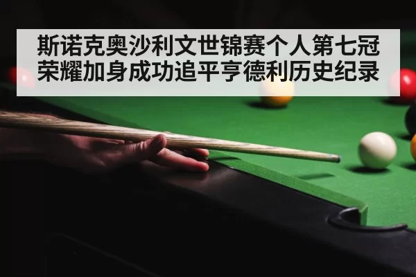 snooker table green
