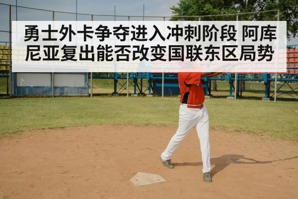 baseball batter swing